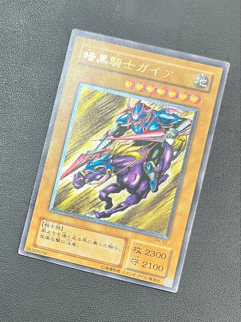 暗黒騎士ガイア　PH-52 レリーフ　アルティメット　中古　キズあり品