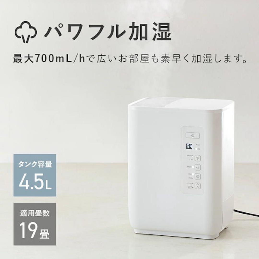 Core Mist スチーム式加湿器 4.5Lタンク