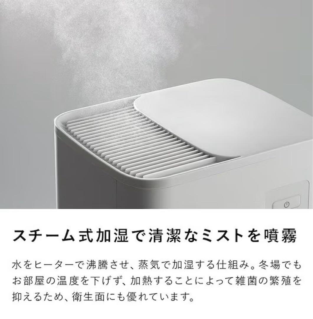 Core Mist スチーム式加湿器 4.5Lタンク