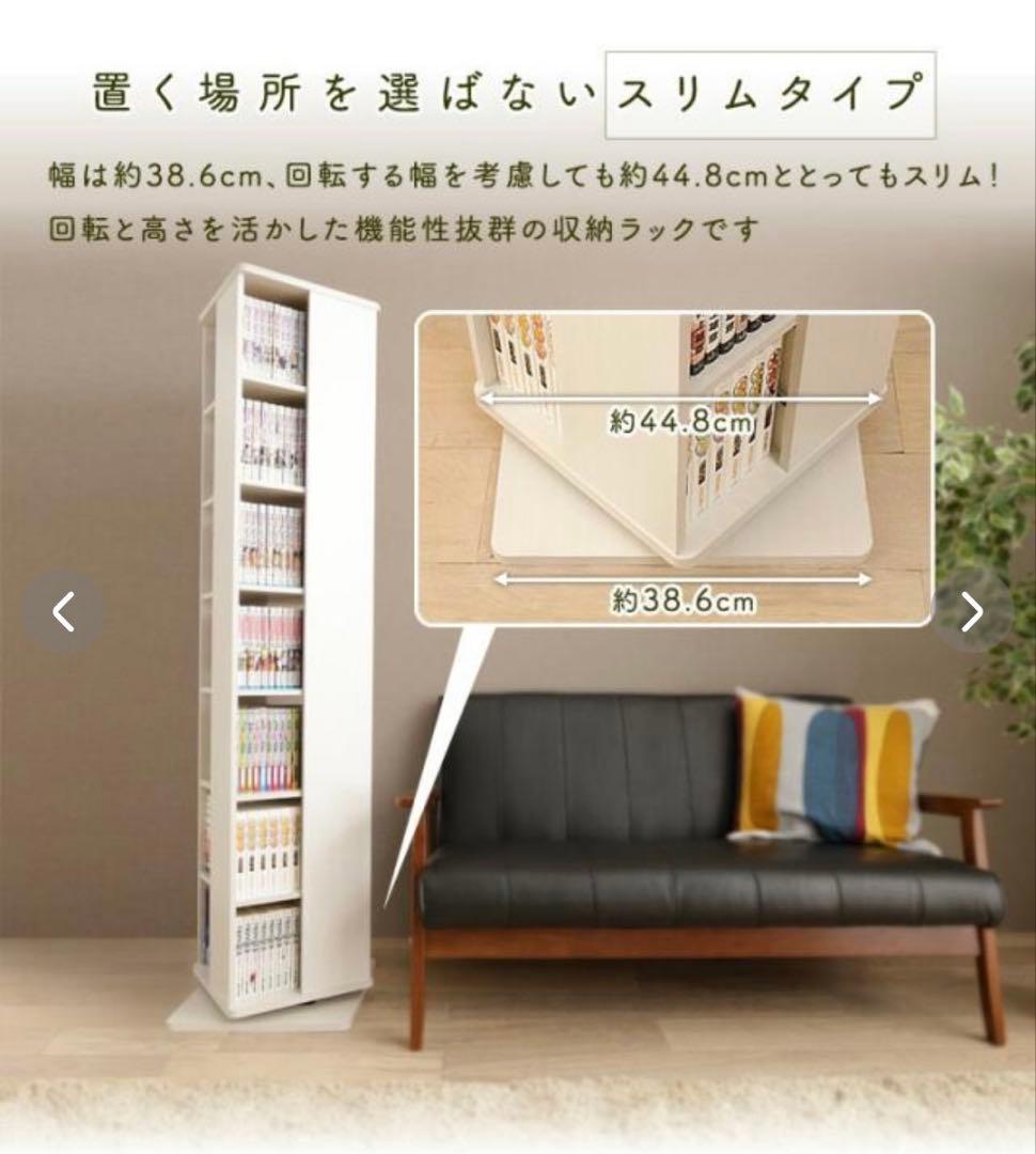 アイリスオーヤマ　本棚 回転 コミック ラック　スリム　CR-1500 ホワイト