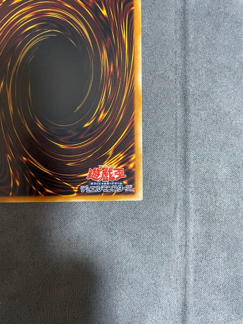 遊戯王　サイバー・エンド・ドラゴン　レリーフ　アルティメットレア