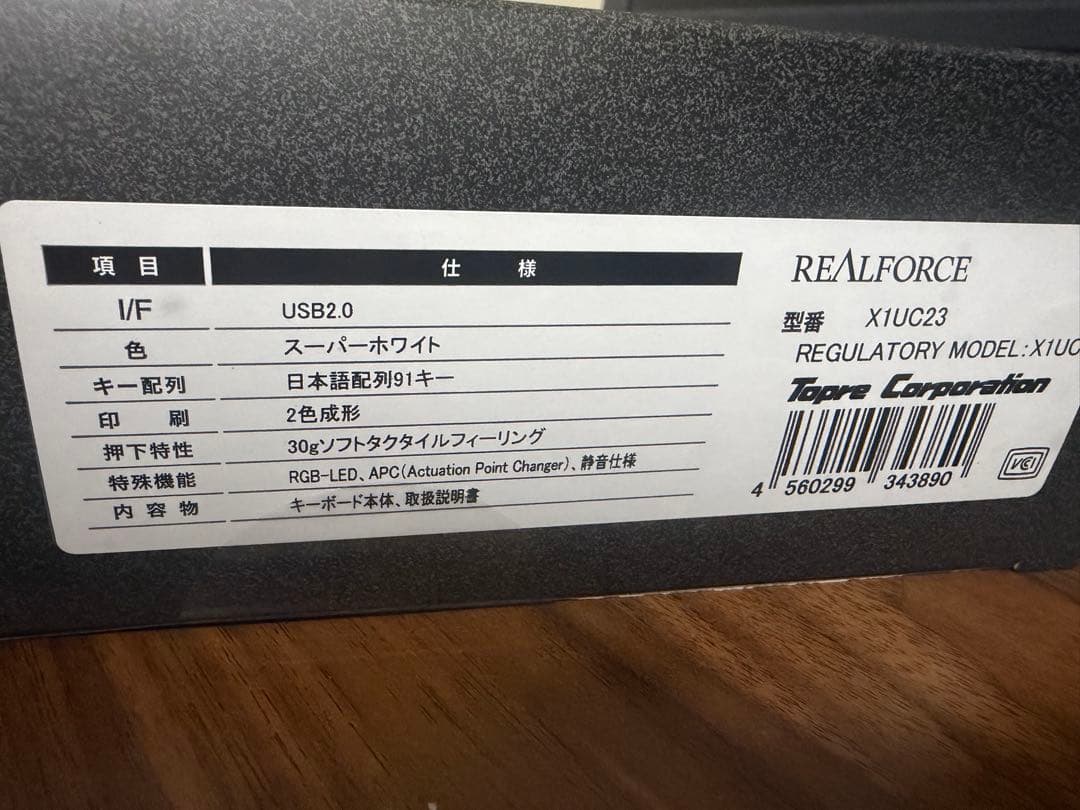 REALFORCE GX1 30g ホワイト