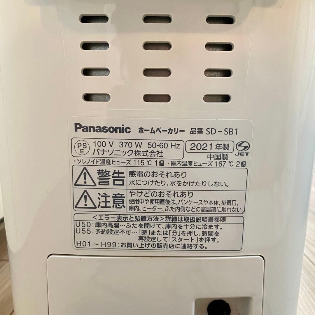 Panasonic ホームベーカリー SD-SB1