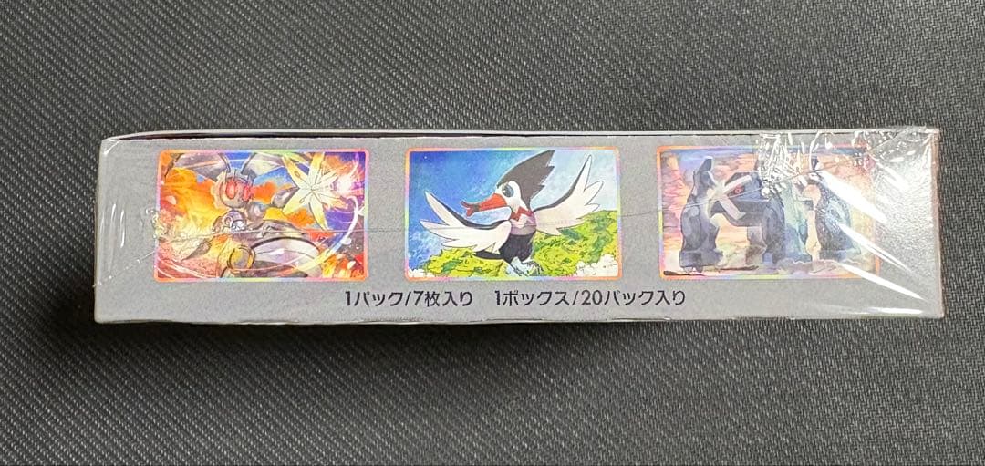 ワンオーナー品 伝説の鼓動 未開封ボックス シュリンク付き