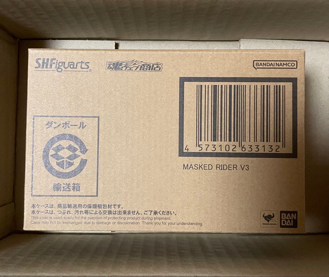 【新品】S.H.Figuarts フィギュアーツ 真骨彫製法 仮面ライダーV3