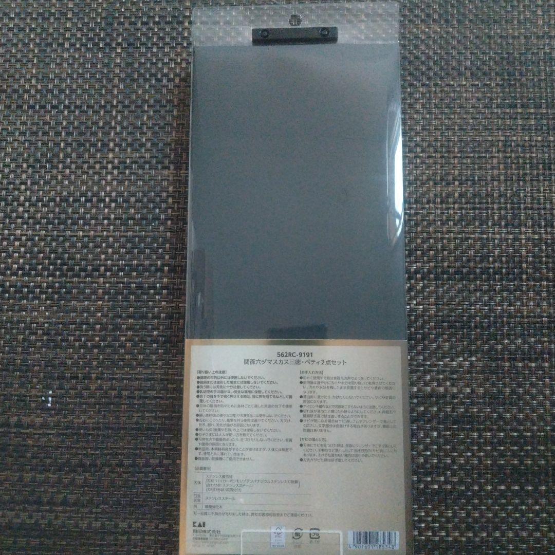 日本製 貝印ダマスカス包丁2点セット 562RC-9191