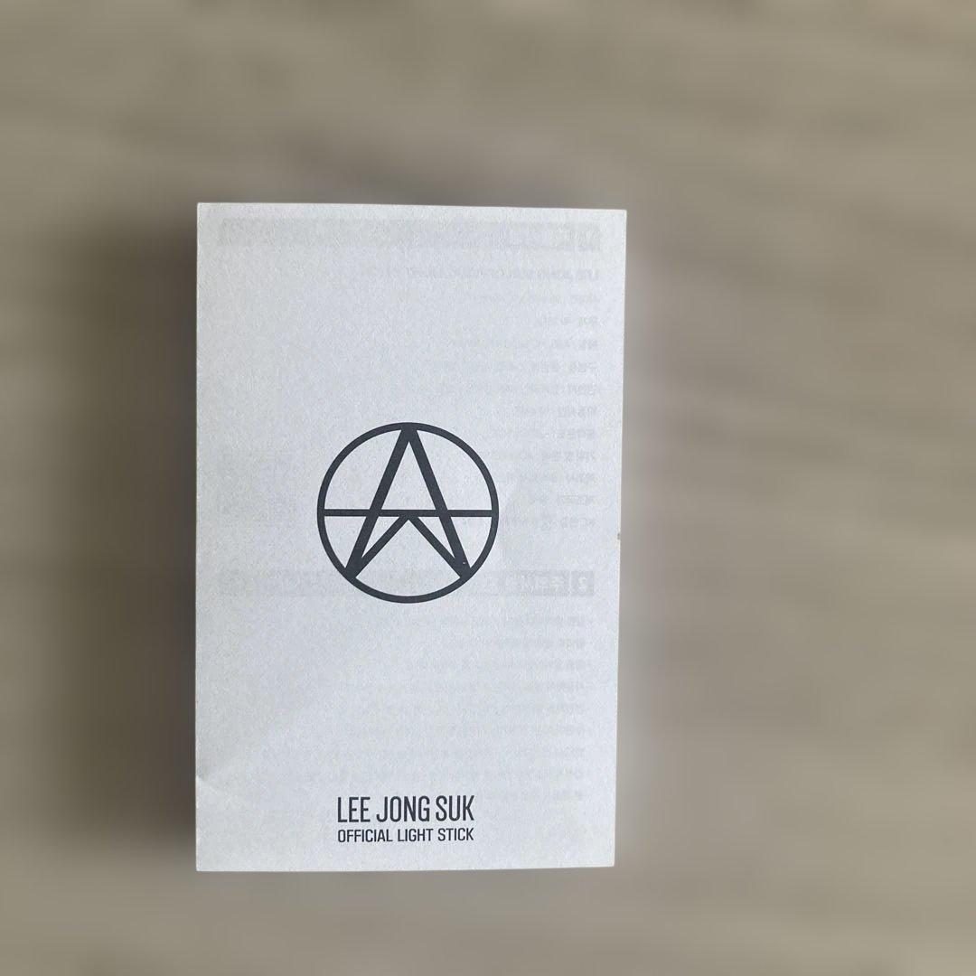 イジョンソク公式スティックライト