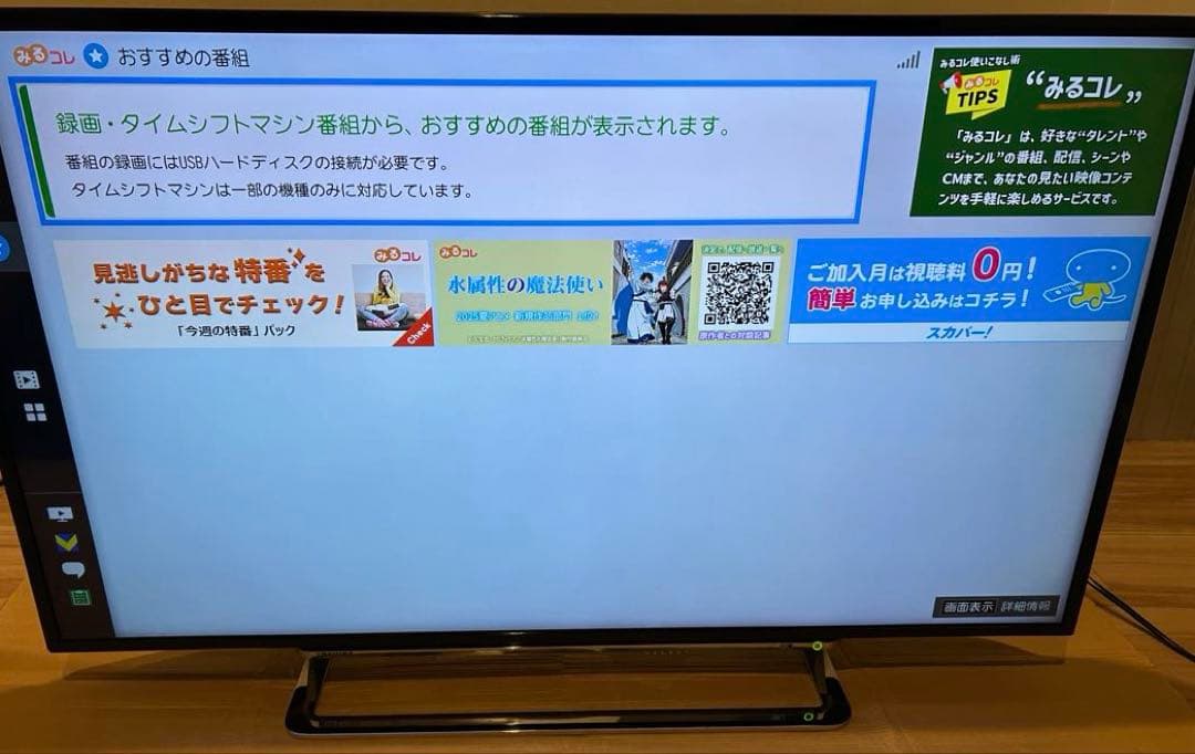 特価 TOSHIBA 液晶テレビ 43J10X