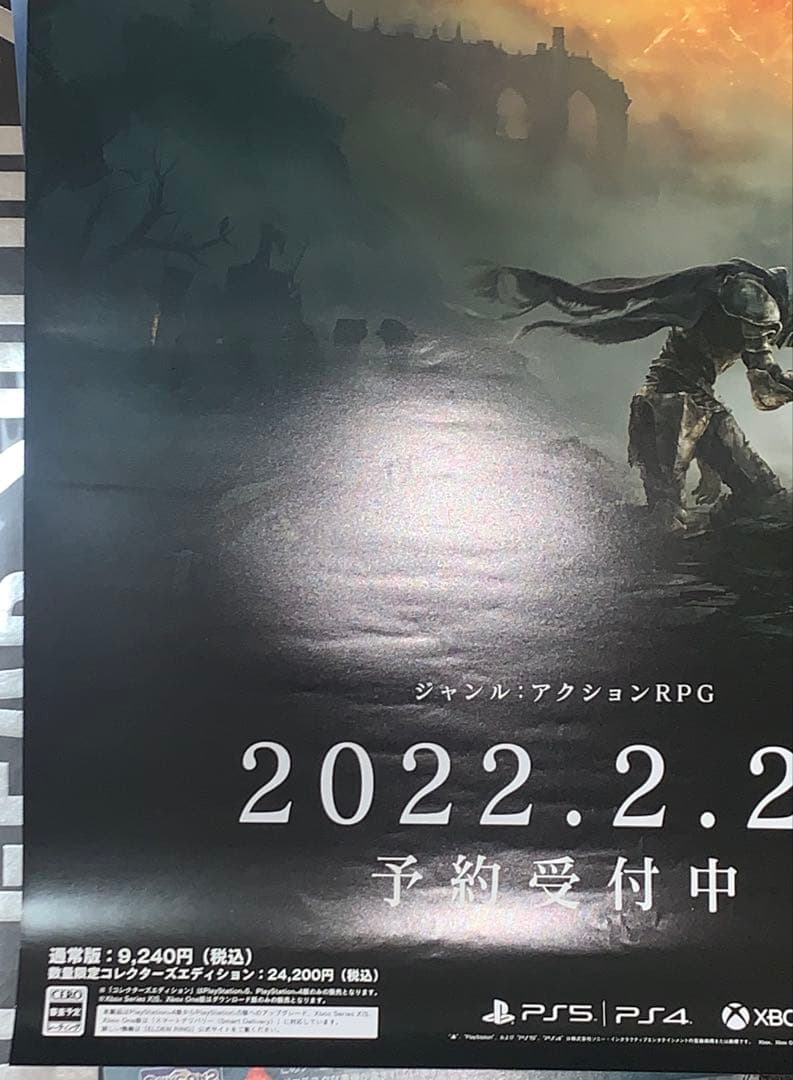【B2】 エルデンリング 販促 ポスター フロムソフトウェア