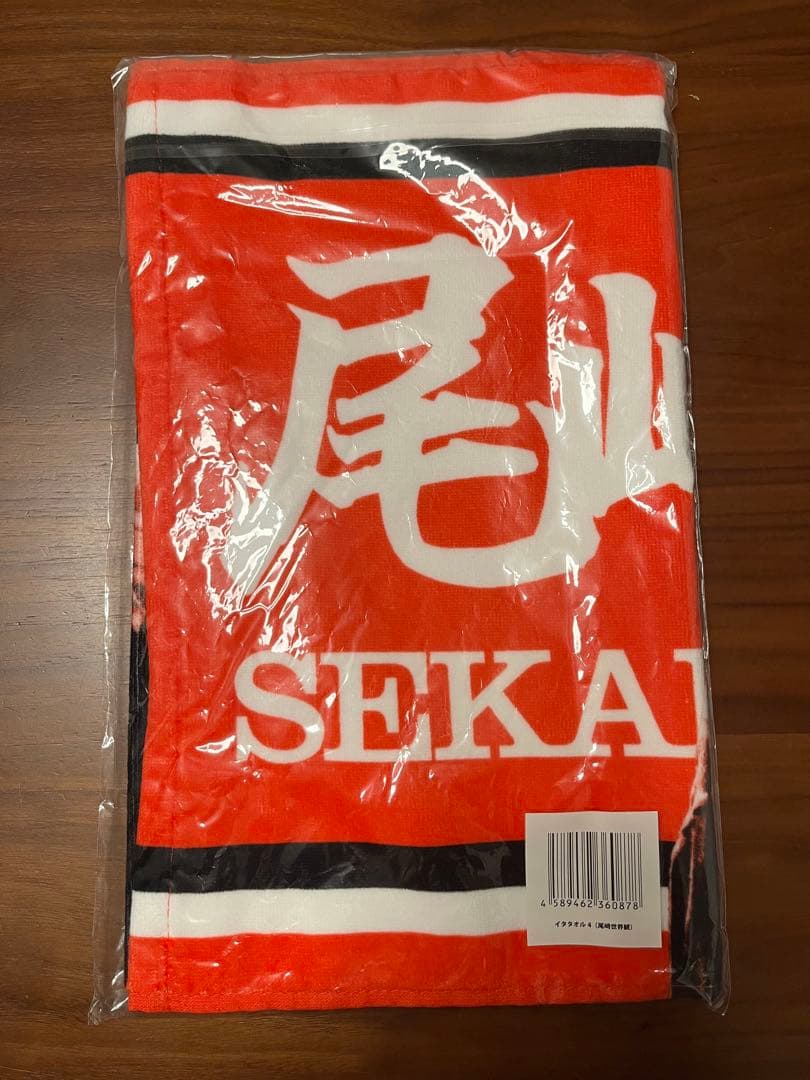 〈新品未開封〉尾崎世界観 イタタオル4