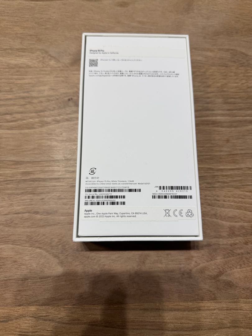 Apple iPhone 15プロ　iPhone