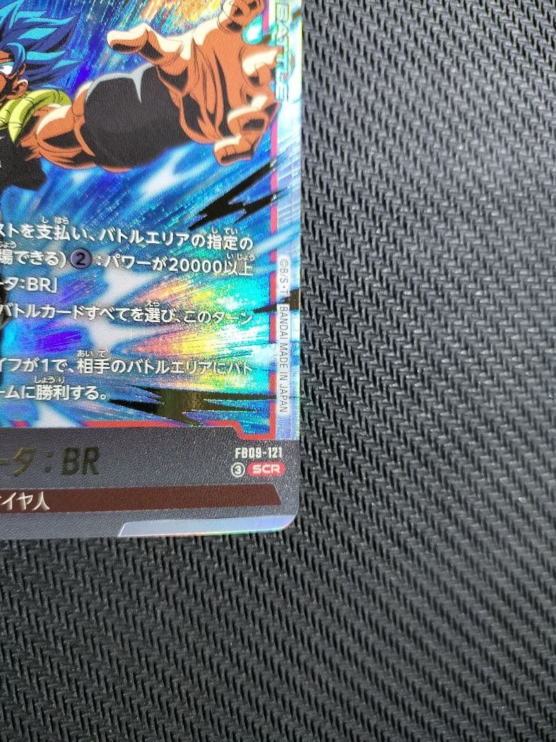 ゴジータ・ゴジータ：BR トレーディングカードセット