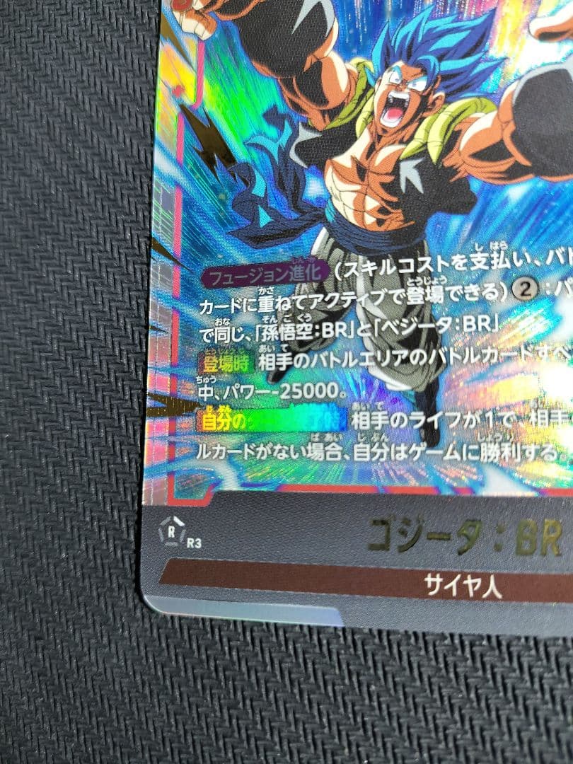 ゴジータ・ゴジータ：BR トレーディングカードセット