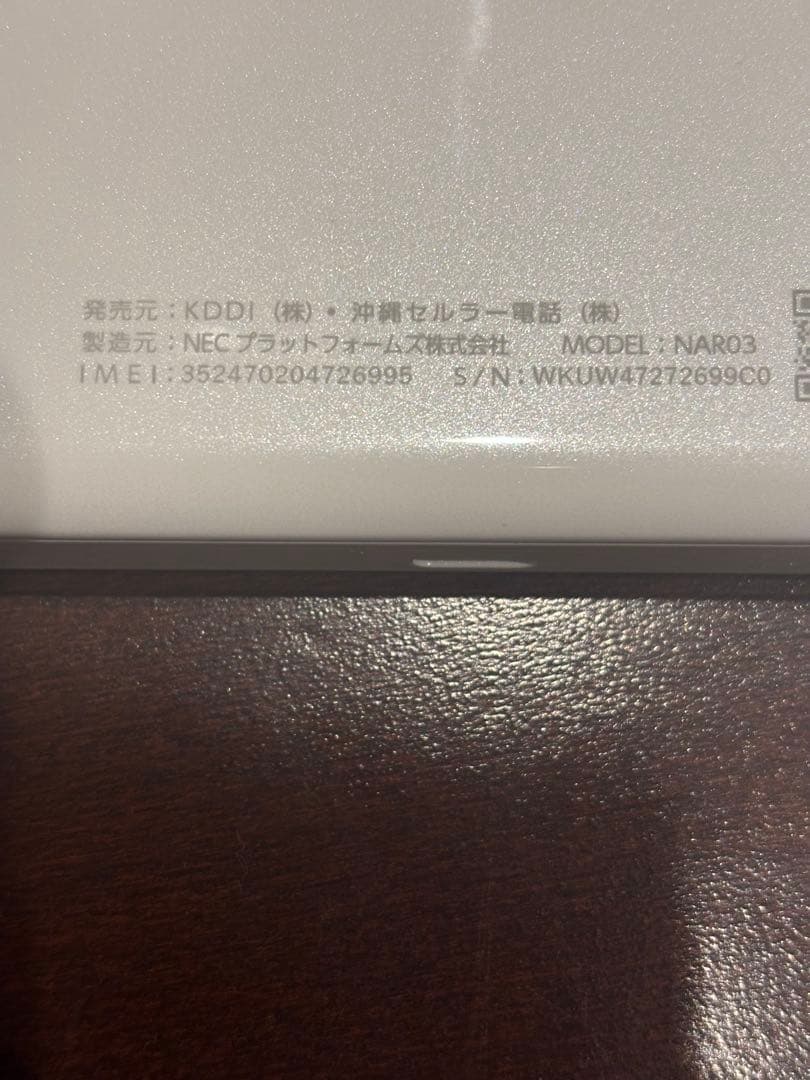 Speed Wi-Fi 5G X12 ホワイト　ポケットWiFi