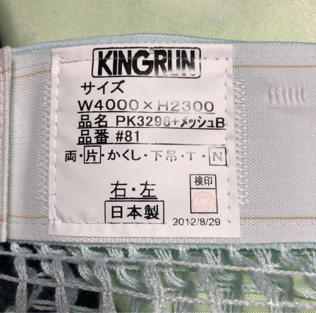 整体院 医療用カーテン　防災 グリーン1枚 400x230