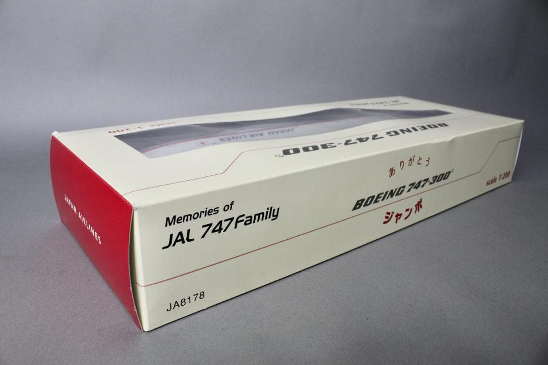 レア 1/200 JAL B747-300 日本航空