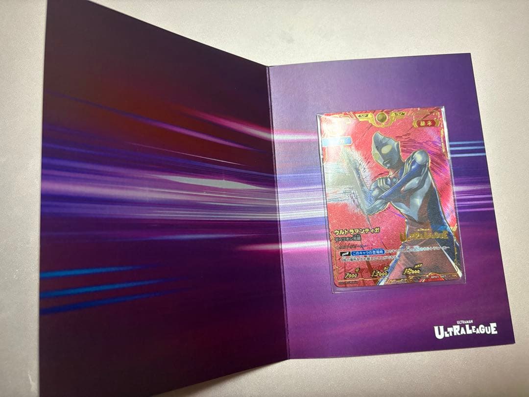 ウルトラマンカードゲーム リーガーポイント特典 ウルトラマンティガ SP