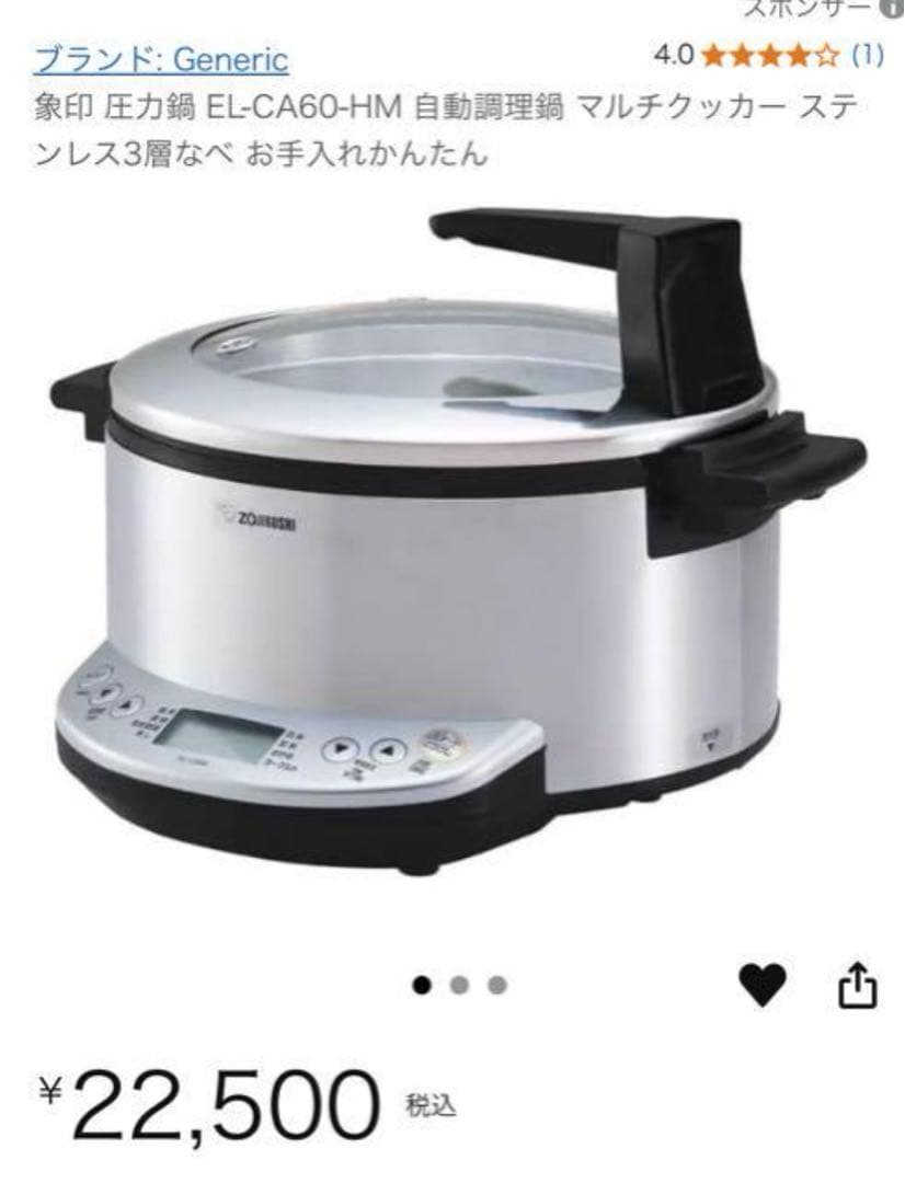 象印　自動調理なべ　EL-CA60-HM メタリックグレー　ZOJIRUSHI