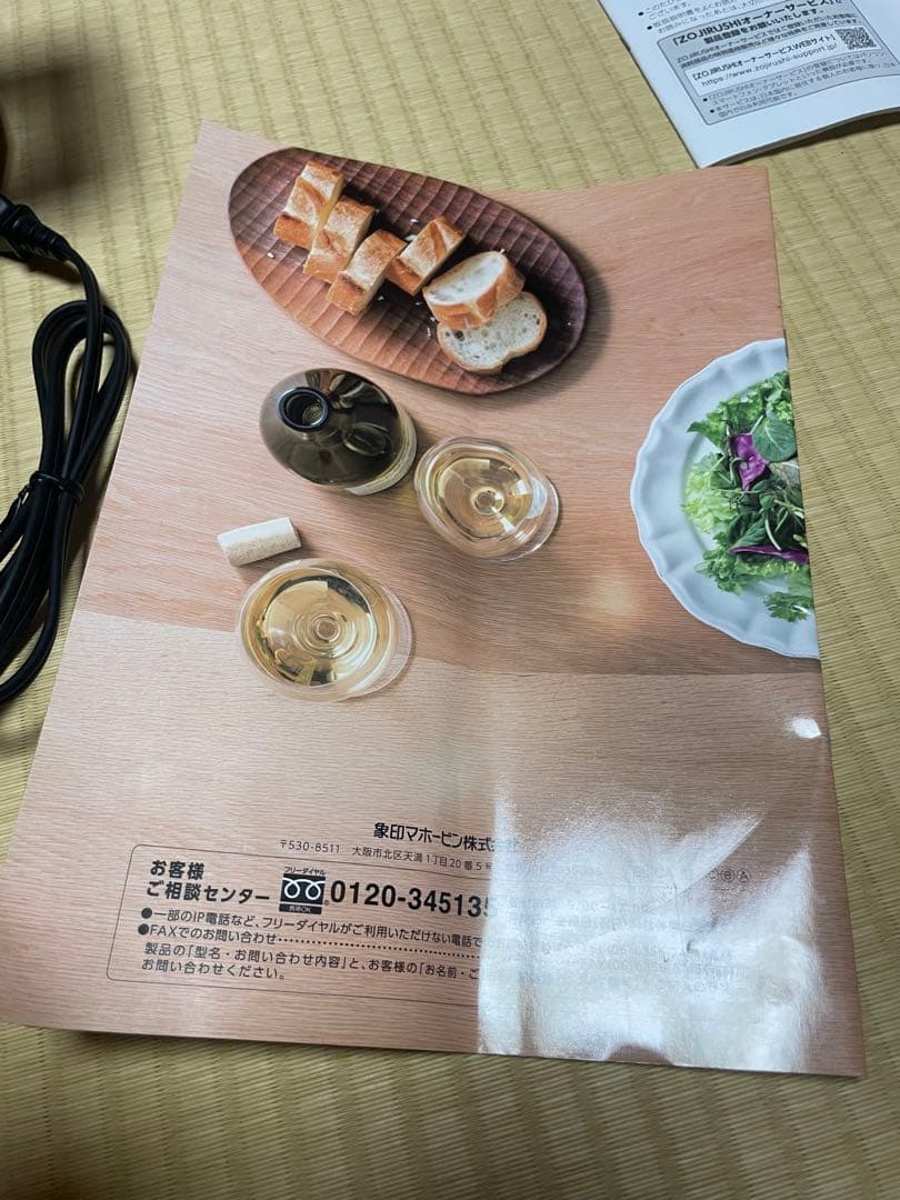 象印　自動調理なべ　EL-CA60-HM メタリックグレー　ZOJIRUSHI