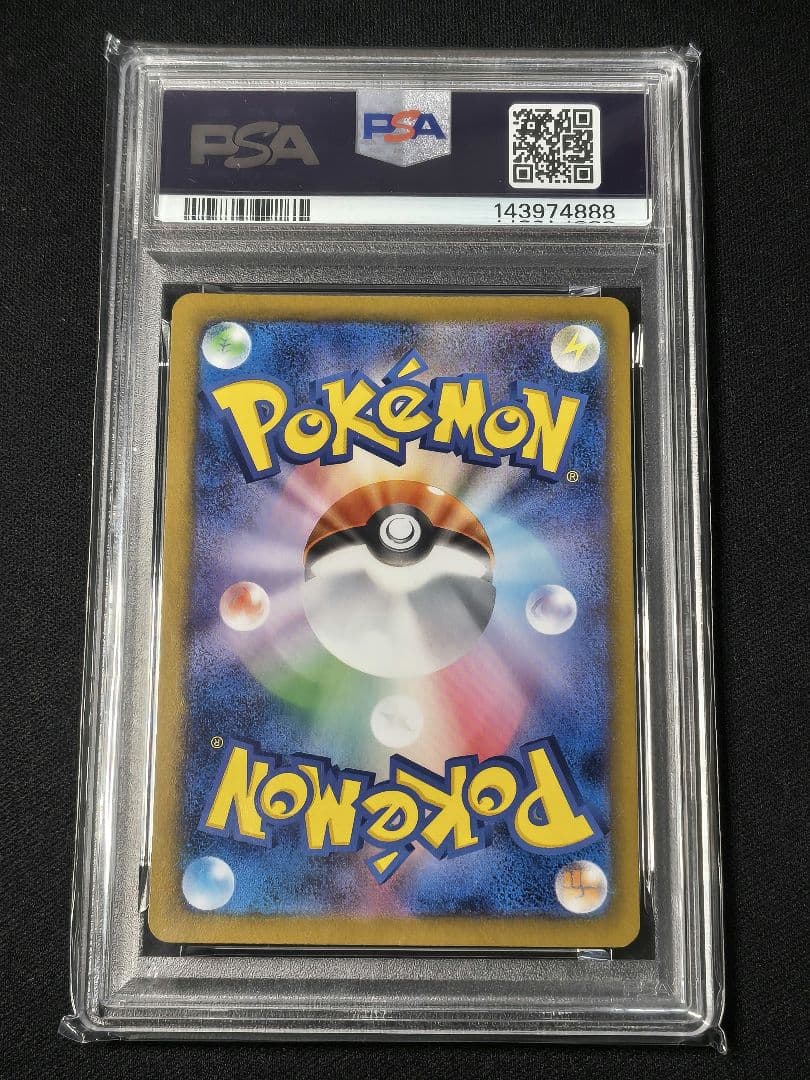 オドリドリex SAR 111/080 PSA10