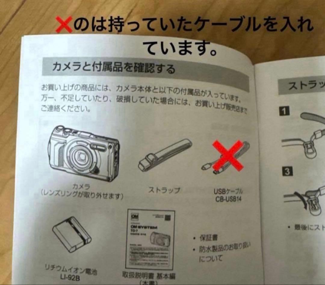 OM SYSTEM TG-7セット　ブラック