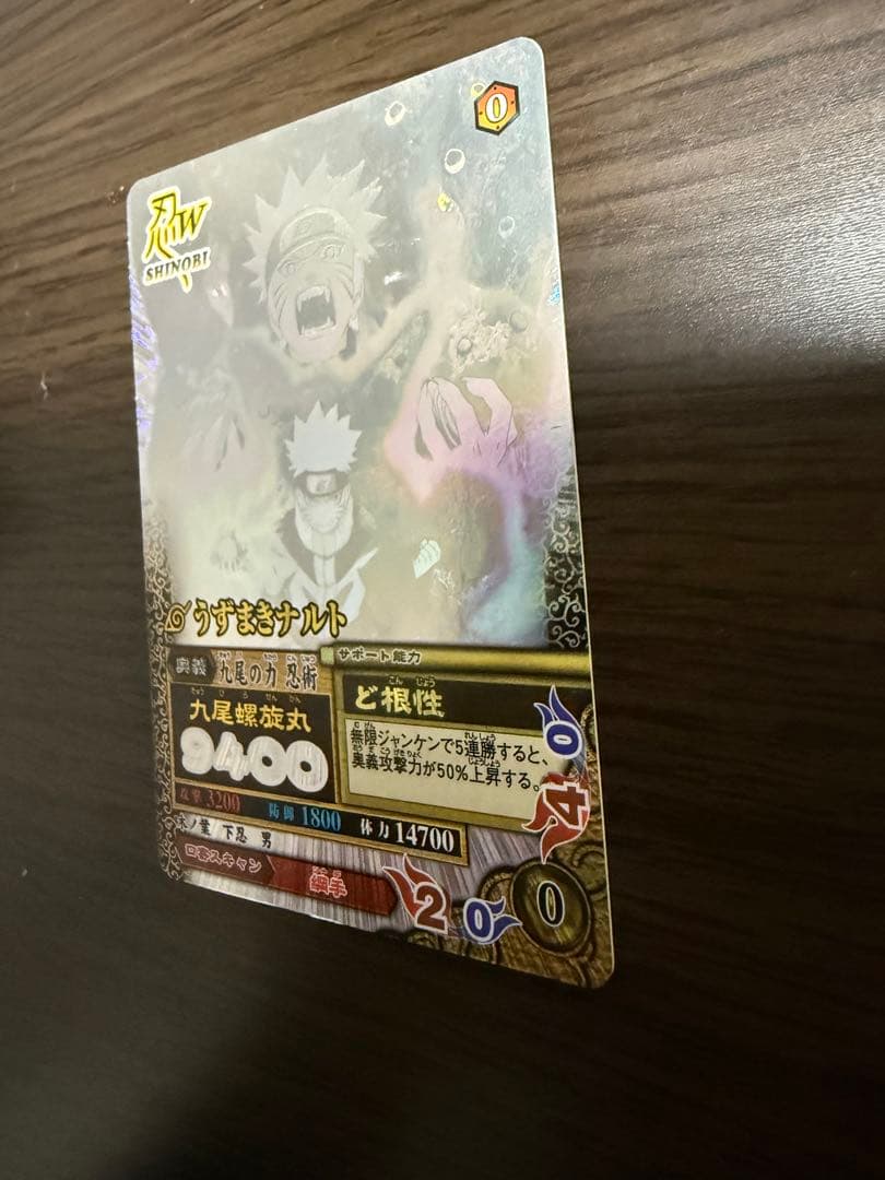 うずまきナルト疾風伝　シークレットレア