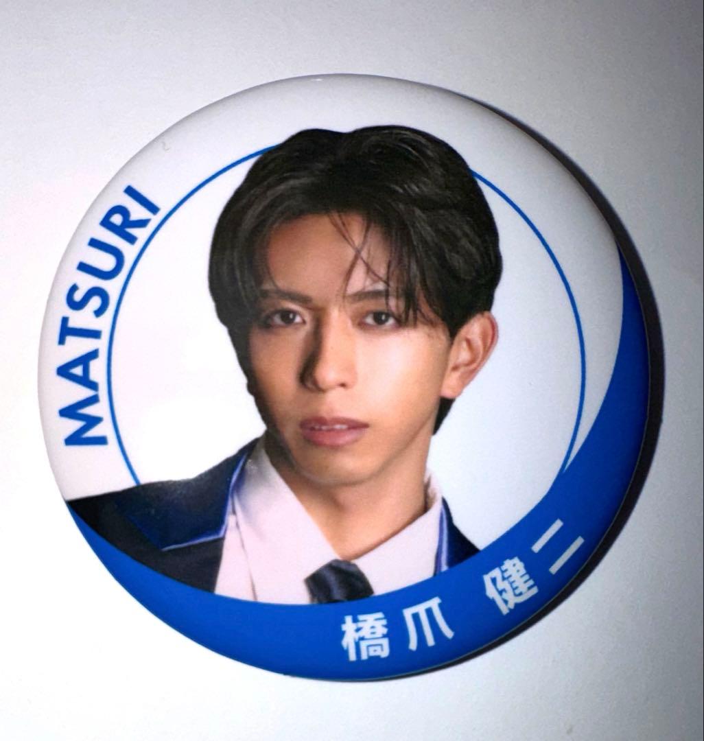 【最終お値下げ】MATSURI 橋爪健二 バラ売り❌