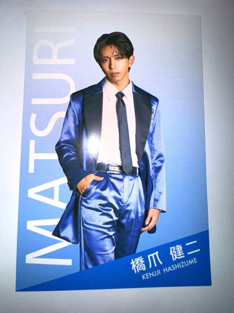 【最終お値下げ】MATSURI 橋爪健二 バラ売り❌
