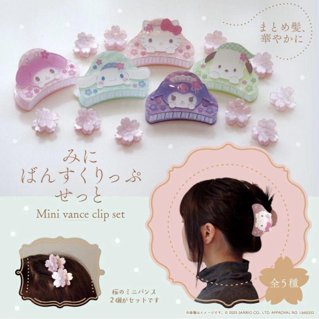 サンリオ ヘアアクセサリー 11点セット