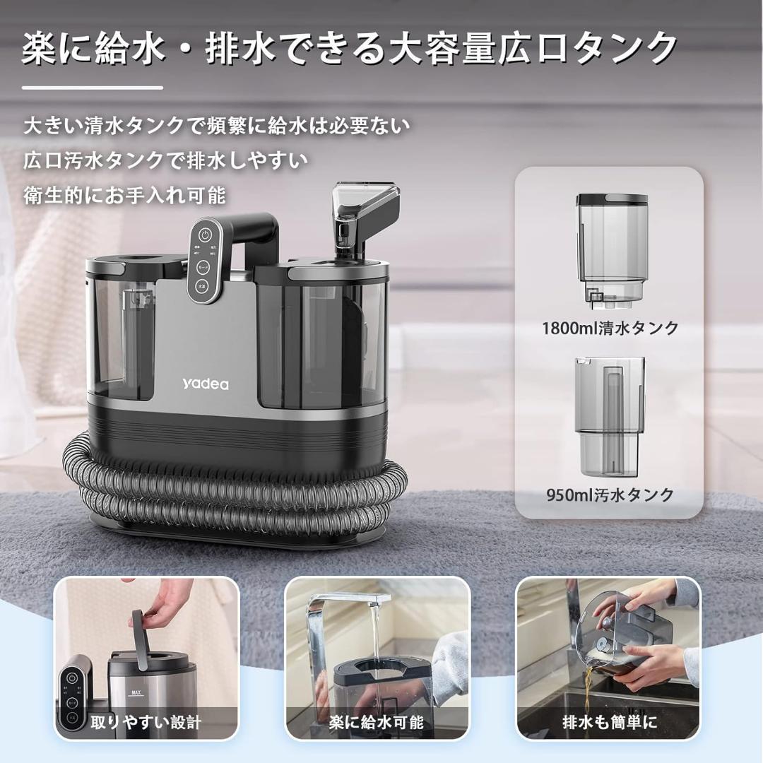 カーペットクリーナー 60度お湯生成×15000Pa強力吸引 ソファクリーナー
