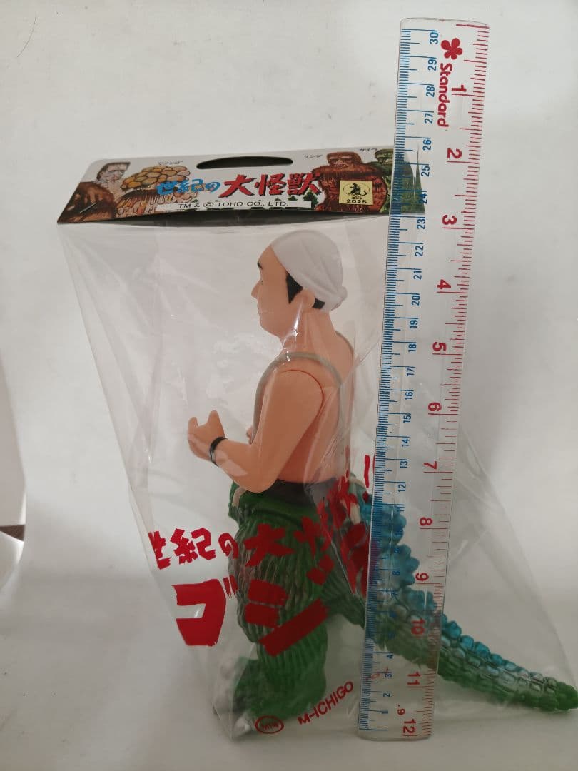 『未開封』M1号 中島春雄 ゴジラ