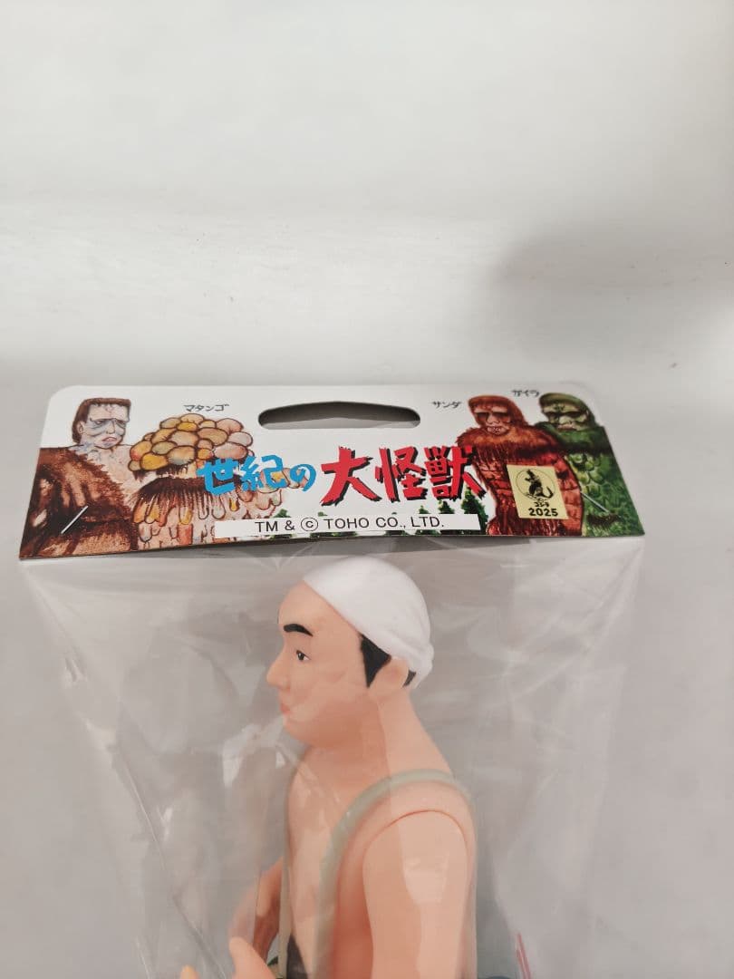 『未開封』M1号 中島春雄 ゴジラ