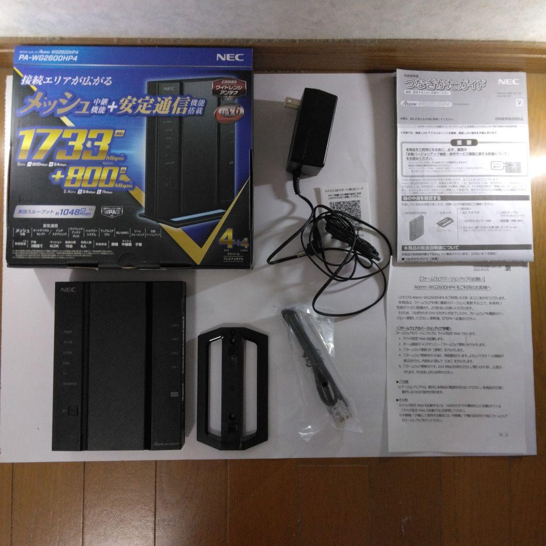 ルーター・ネットワーク機器 Aterm WG2600HP4