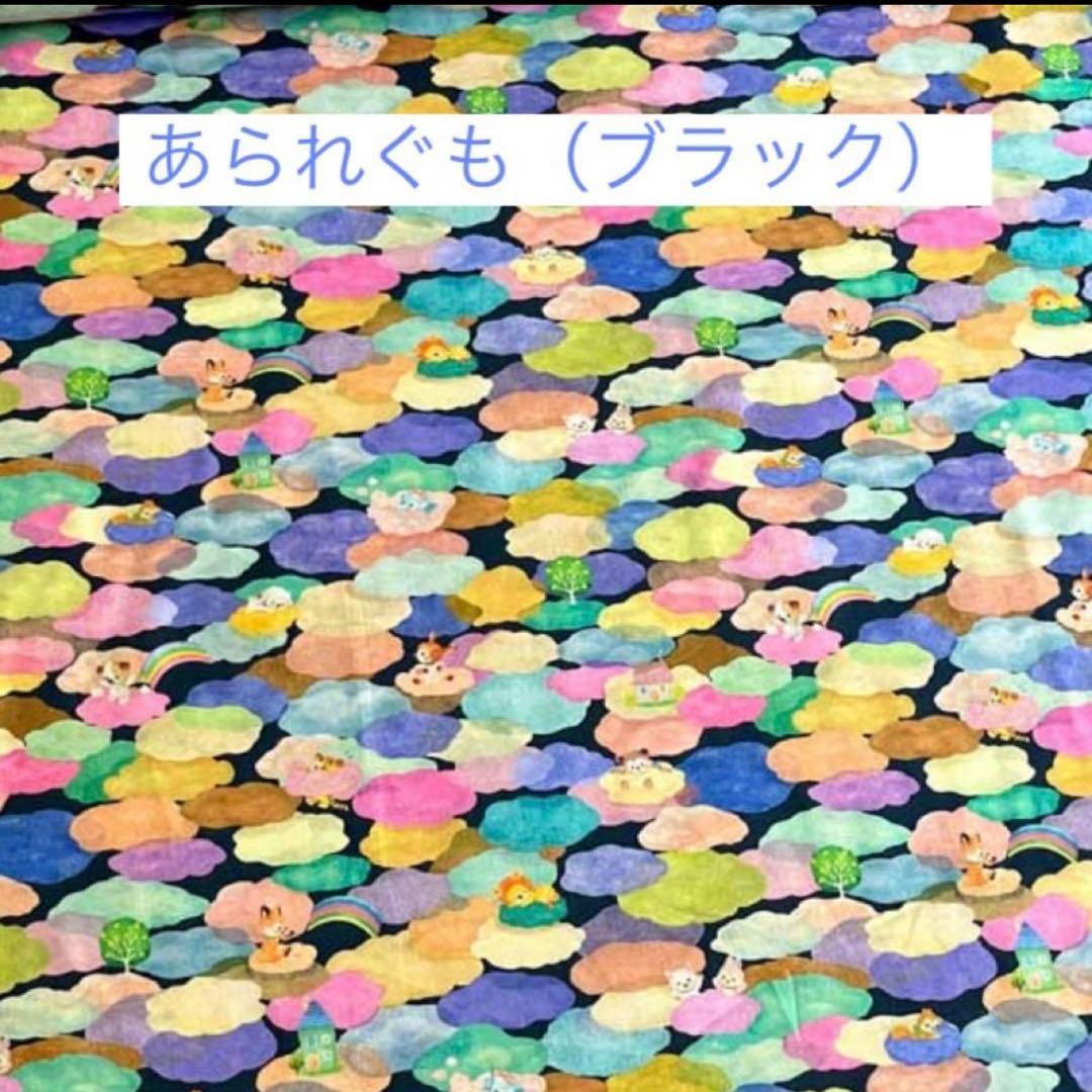 ★オーダー可能生地★ ユキエモン　グラニーバッグ　ハンドメイド