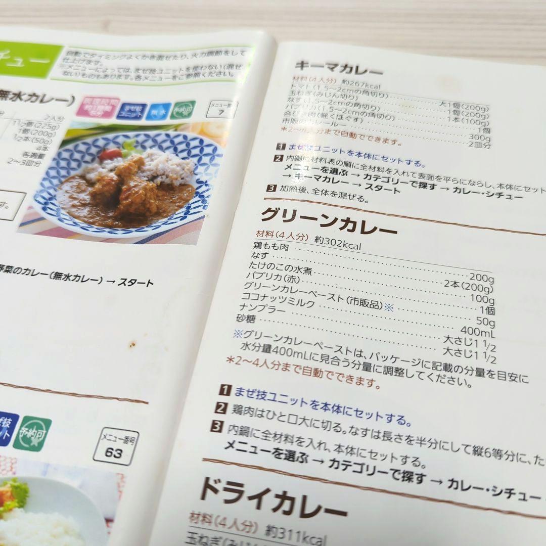 SHARP ホットクック KN-HW16E-R 1.6L 2019年製