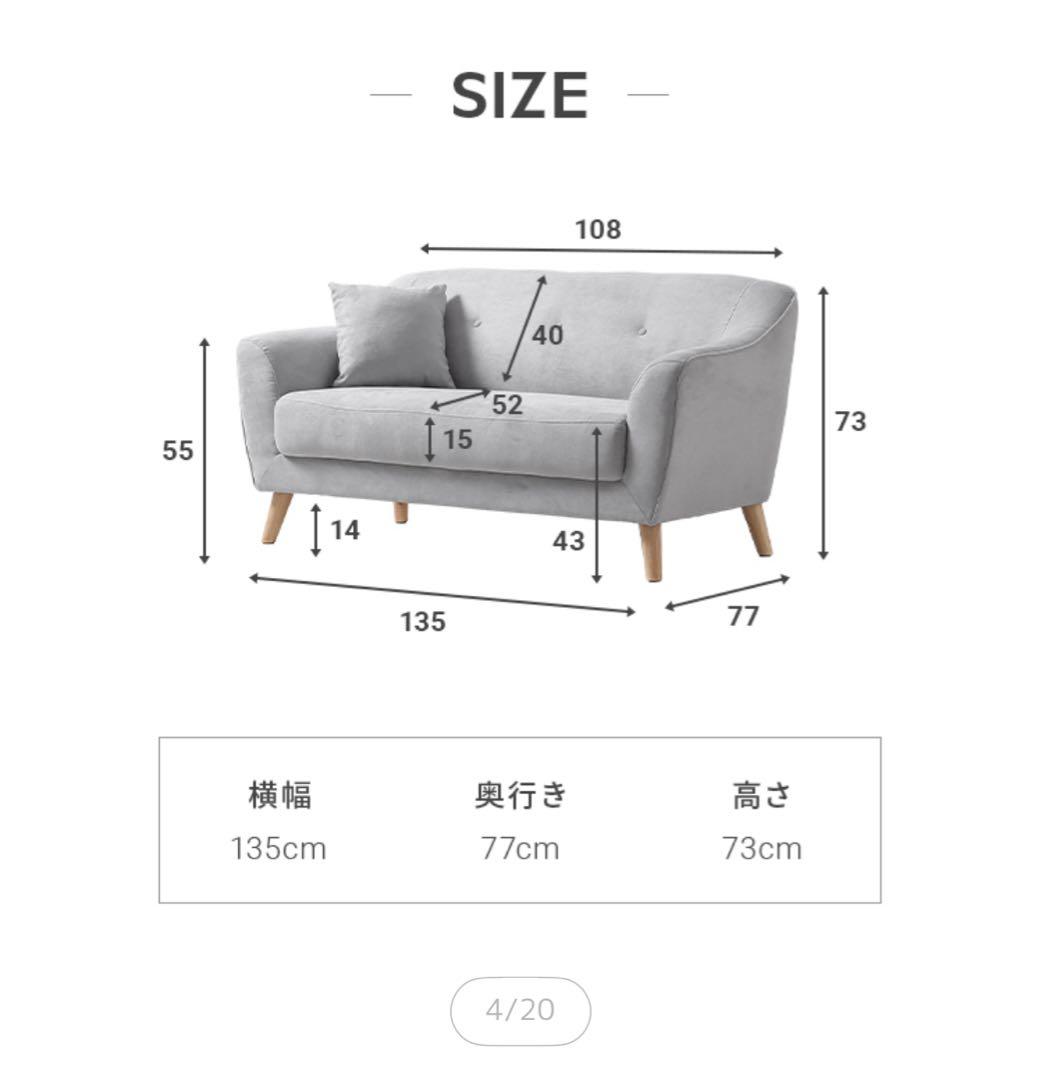 【送料込み】ソファ 2人掛け