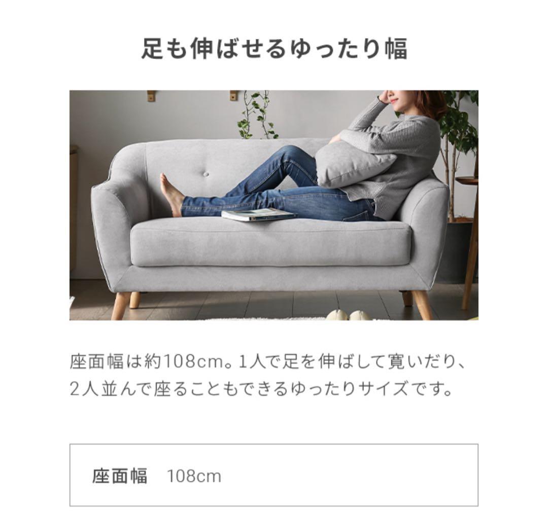 【送料込み】ソファ 2人掛け
