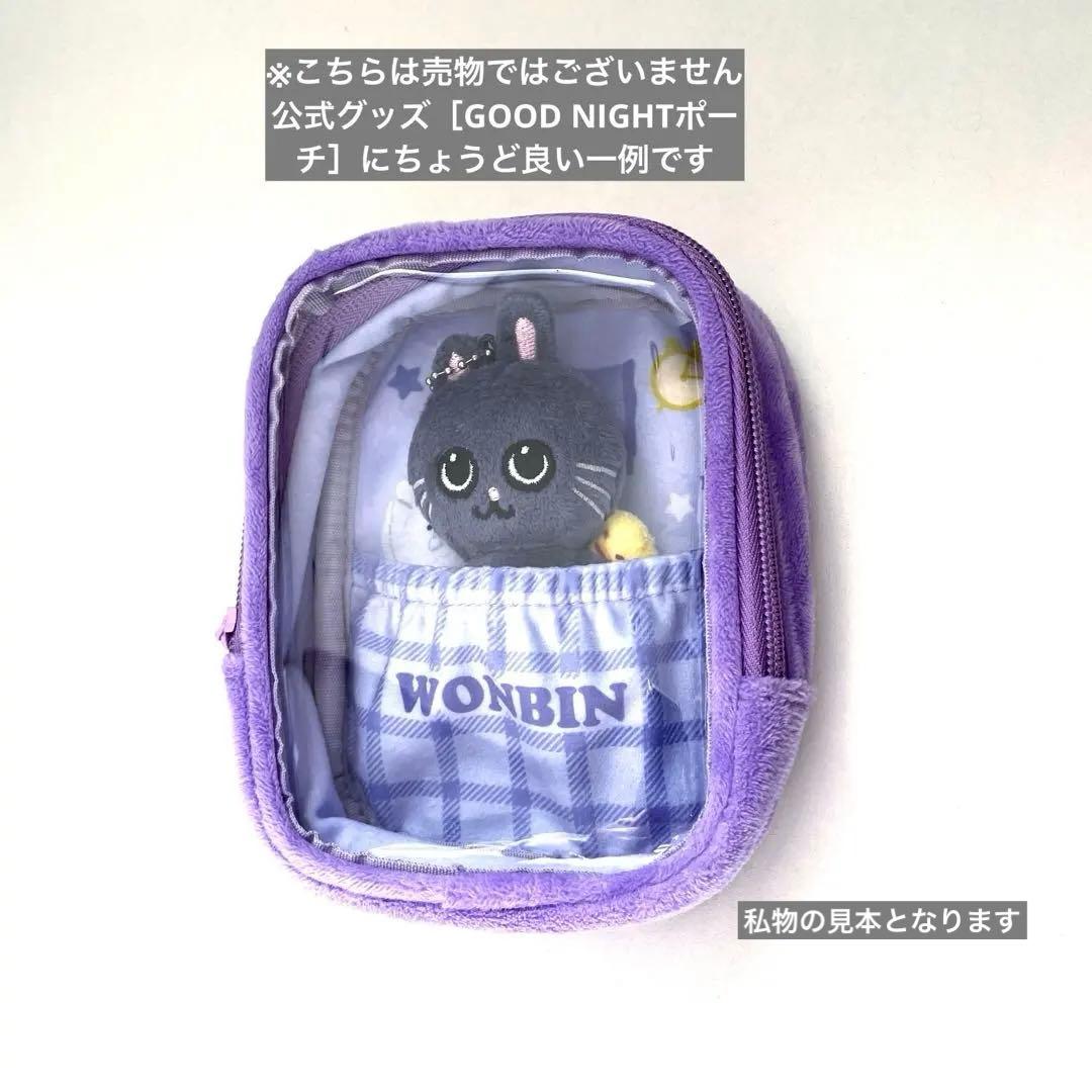 RIIZE（ウォンビン）ぬいぐるみ・マスコット・人形