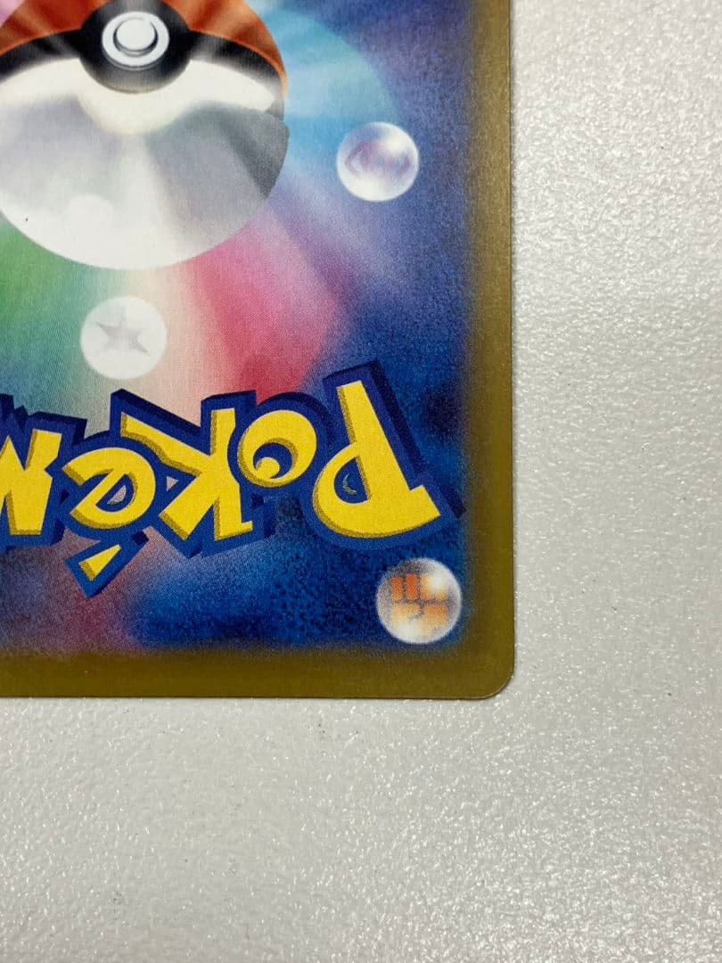 【ポケモンカード　メガゲッコウガex】SAR