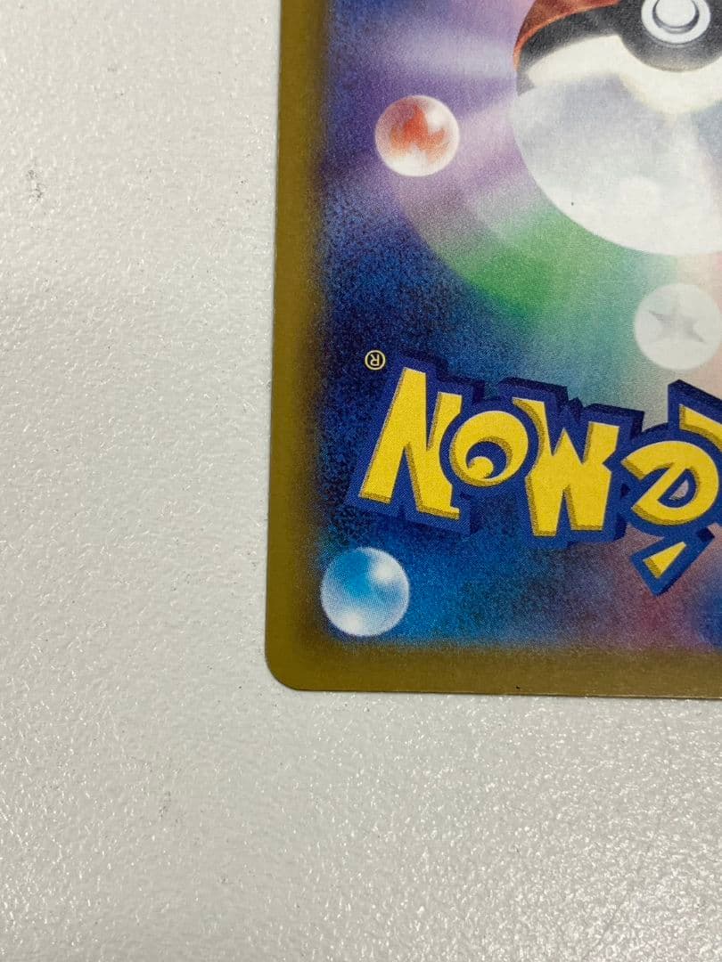 【ポケモンカード　メガゲッコウガex】SAR