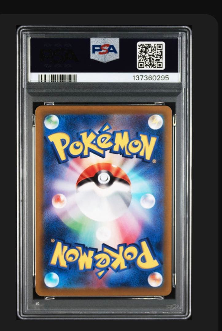 [PSA 10] ピカチュウ　024/098 s12 パラダイムトリガー