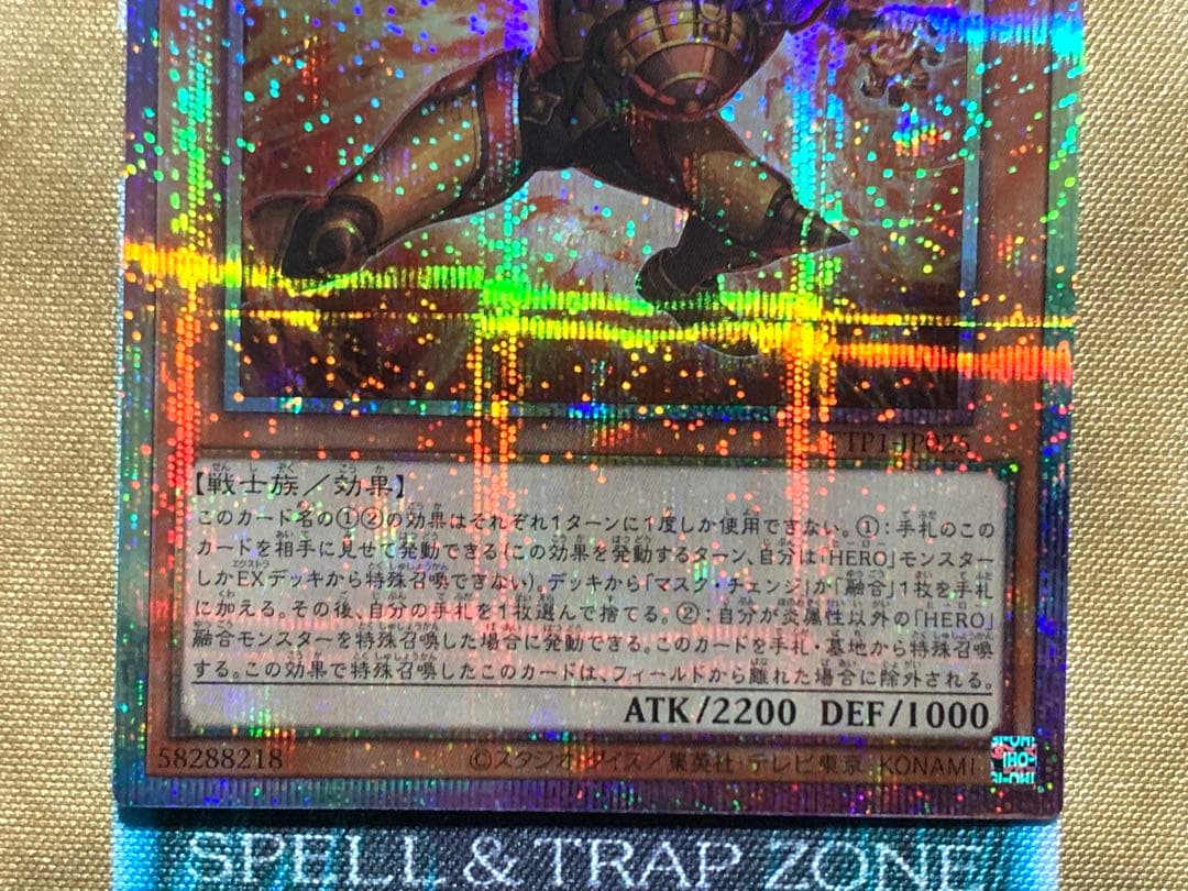 遊戯王　M・HERO ファーネス　プリズマティックシークレットレア　1枚　PSE