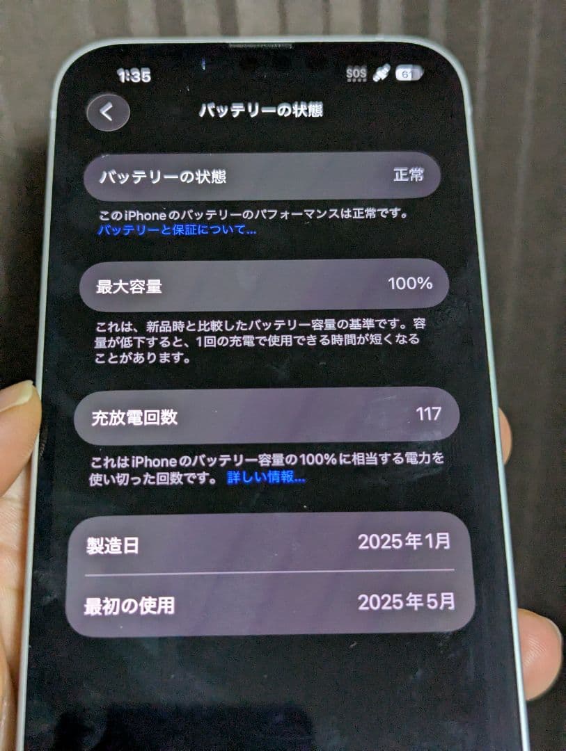 未使用に近い IPhone 16e 128GB ホワイト（日本版）