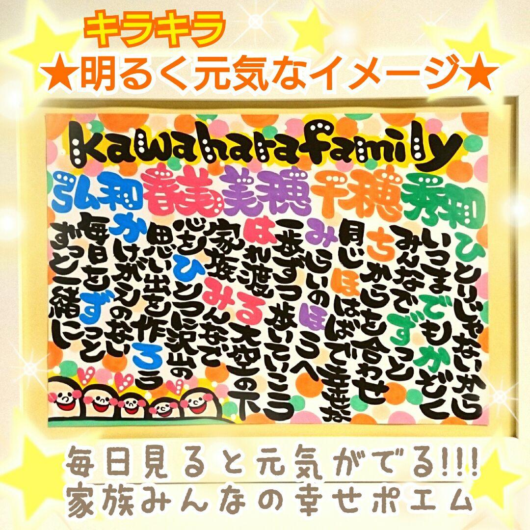 ♥金麦♥A3サイズ 4名入り♥