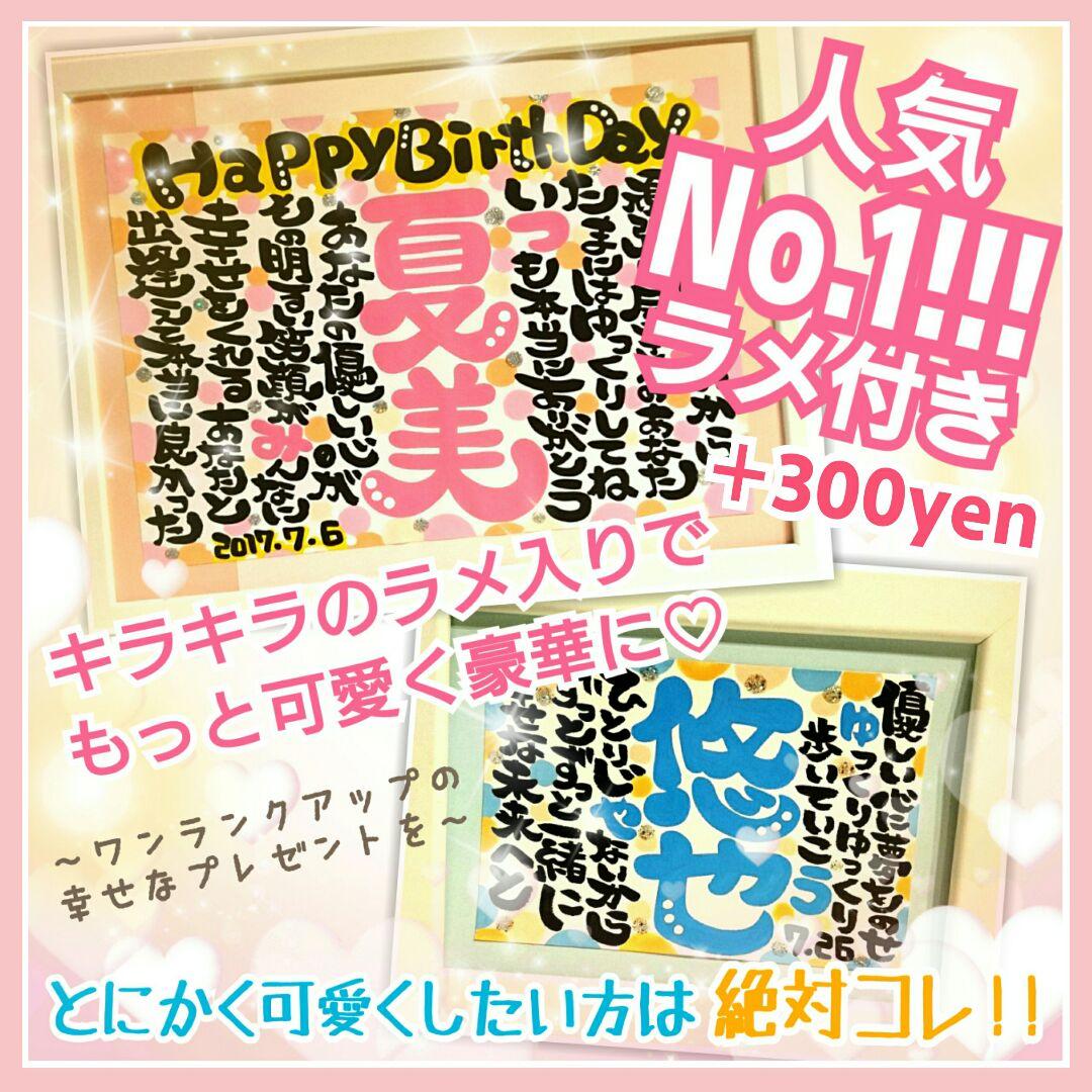 ♥金麦♥A3サイズ 4名入り♥