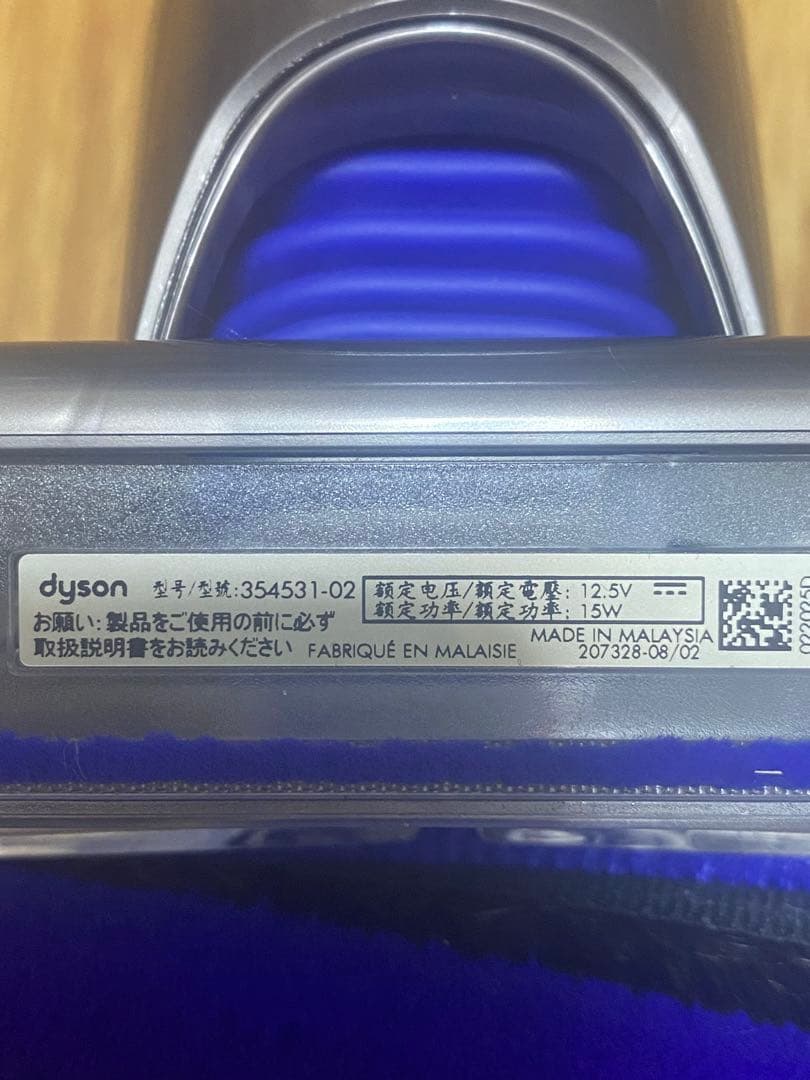 ダイソン 純正SV18/Digital slim ソフトローラークリーナーヘッド