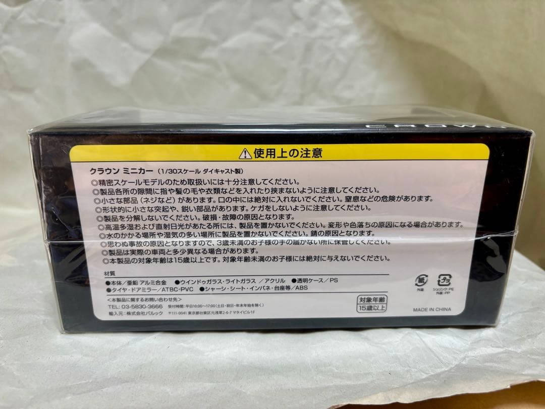 【お値下げ不可】新型クラウンセダン　プレシャスブロンズ　ブラックパッケージ