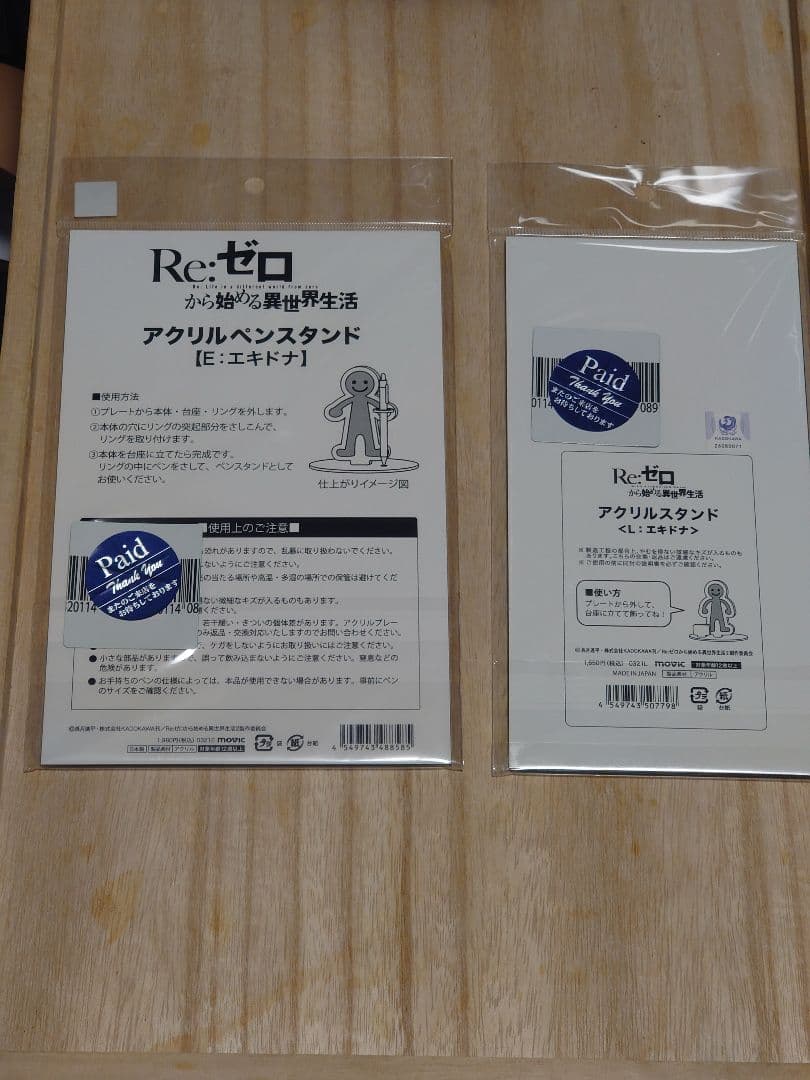 Re:ゼロから始める異世界生活 エキドナ 14点グッズまとめ売り バラ売り可能