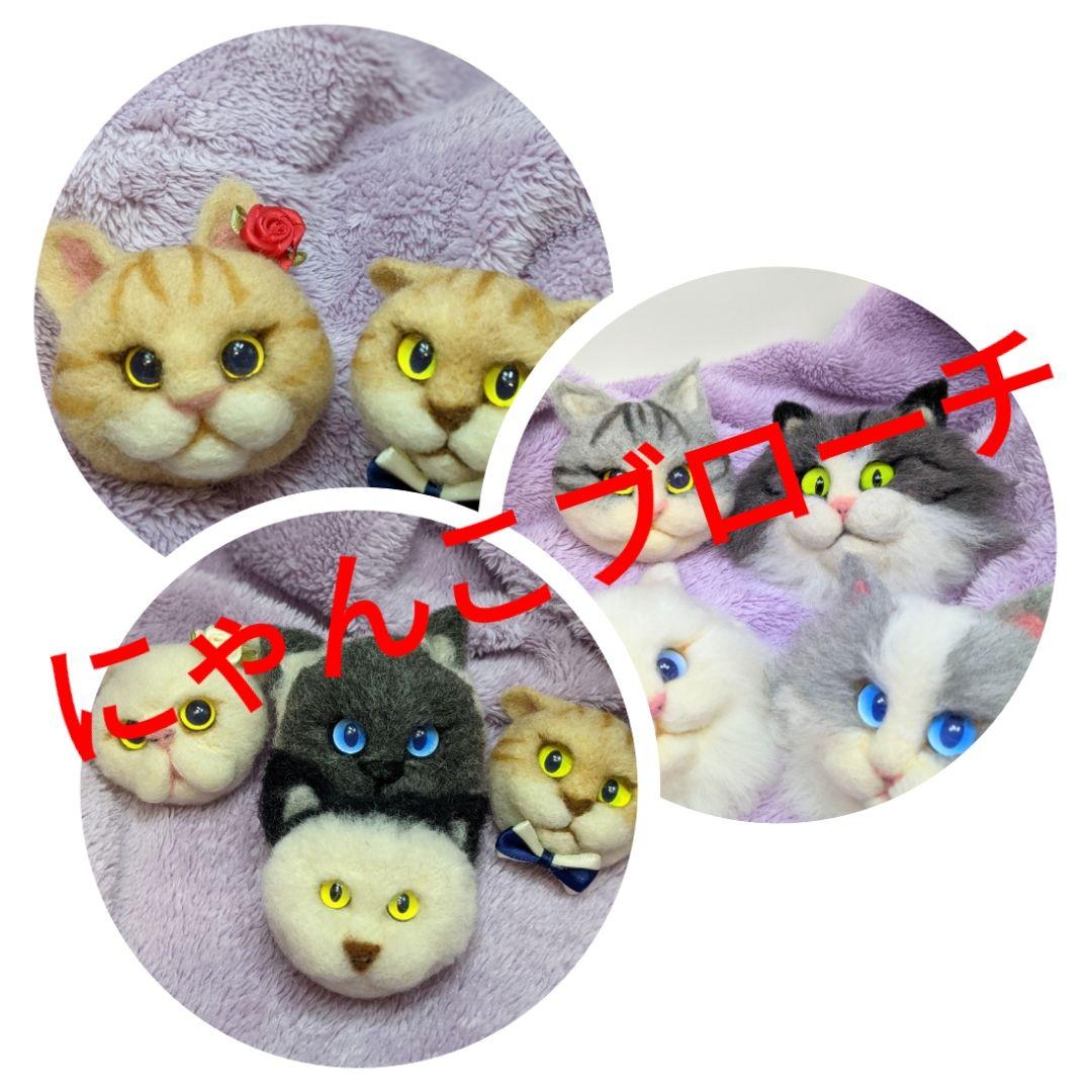 セミオーダー　羊毛フェルト
