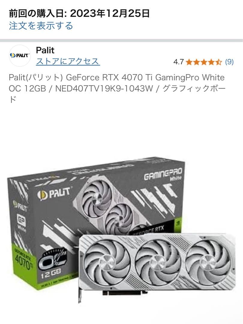 グラフィックボード・グラボ・ビデオカード PALIT White GeForce RTX 4070 Ti